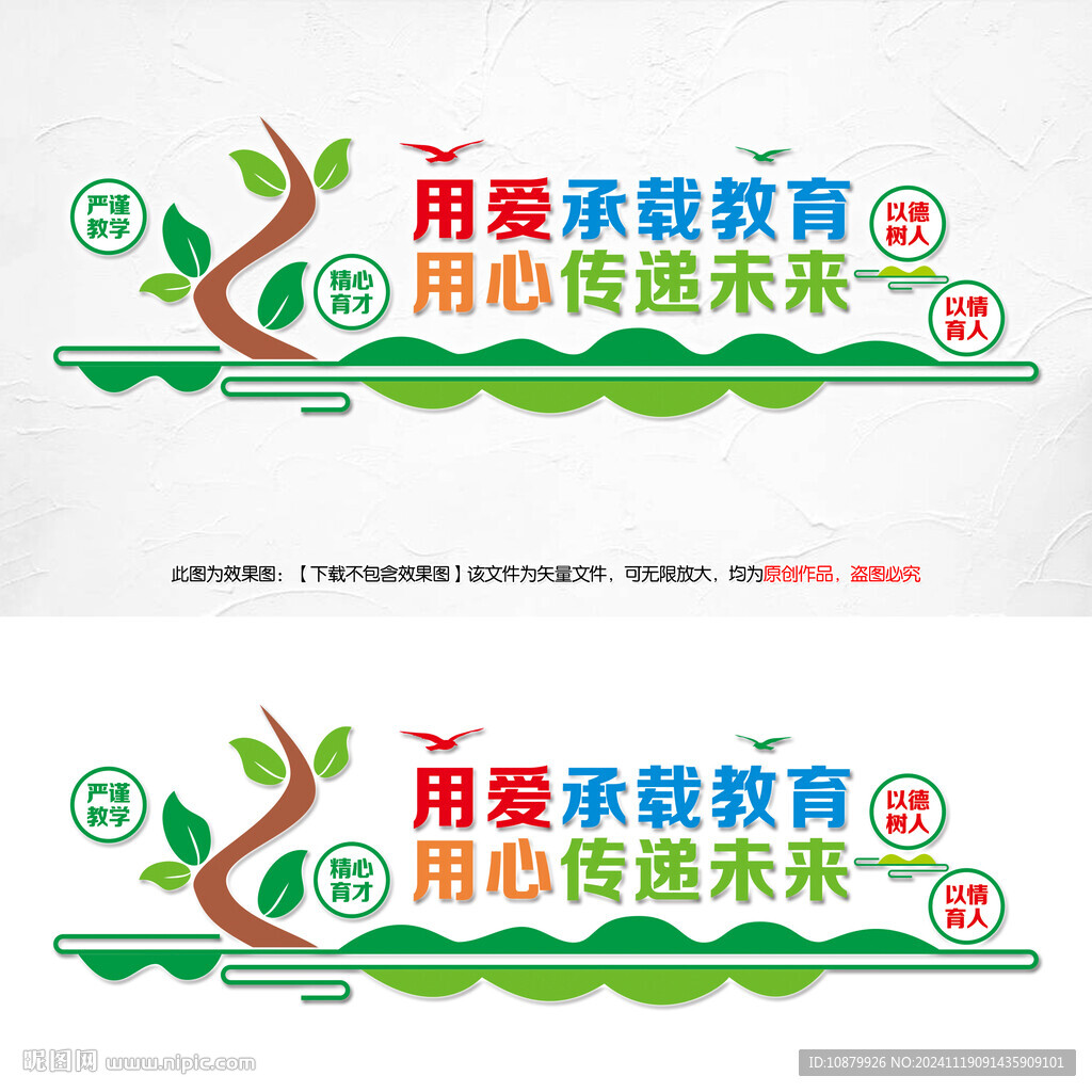 教育文化墙
