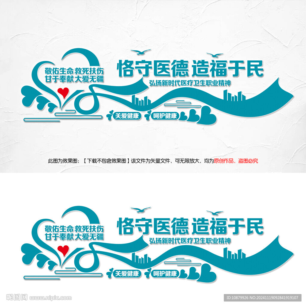 恪守医德造福人民