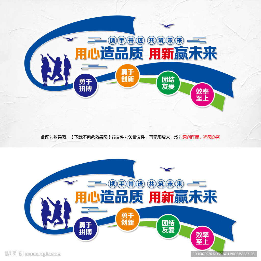企业文化墙