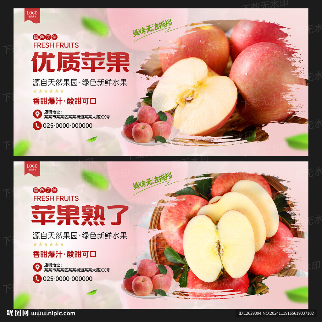 苹果