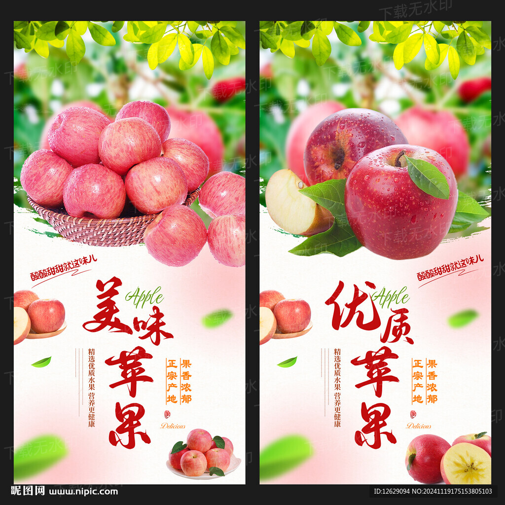 苹果