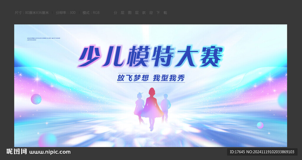 模特大赛
