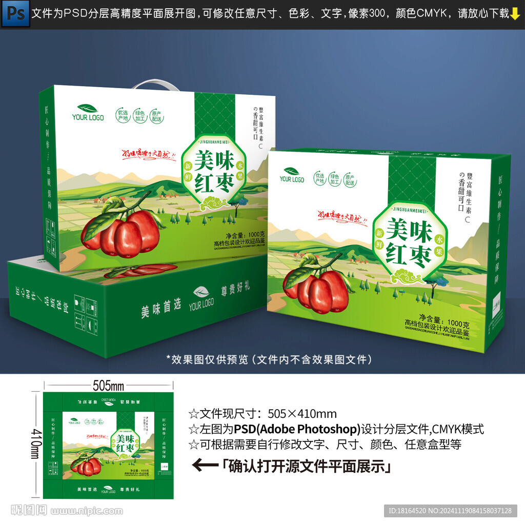 红枣包装设计
