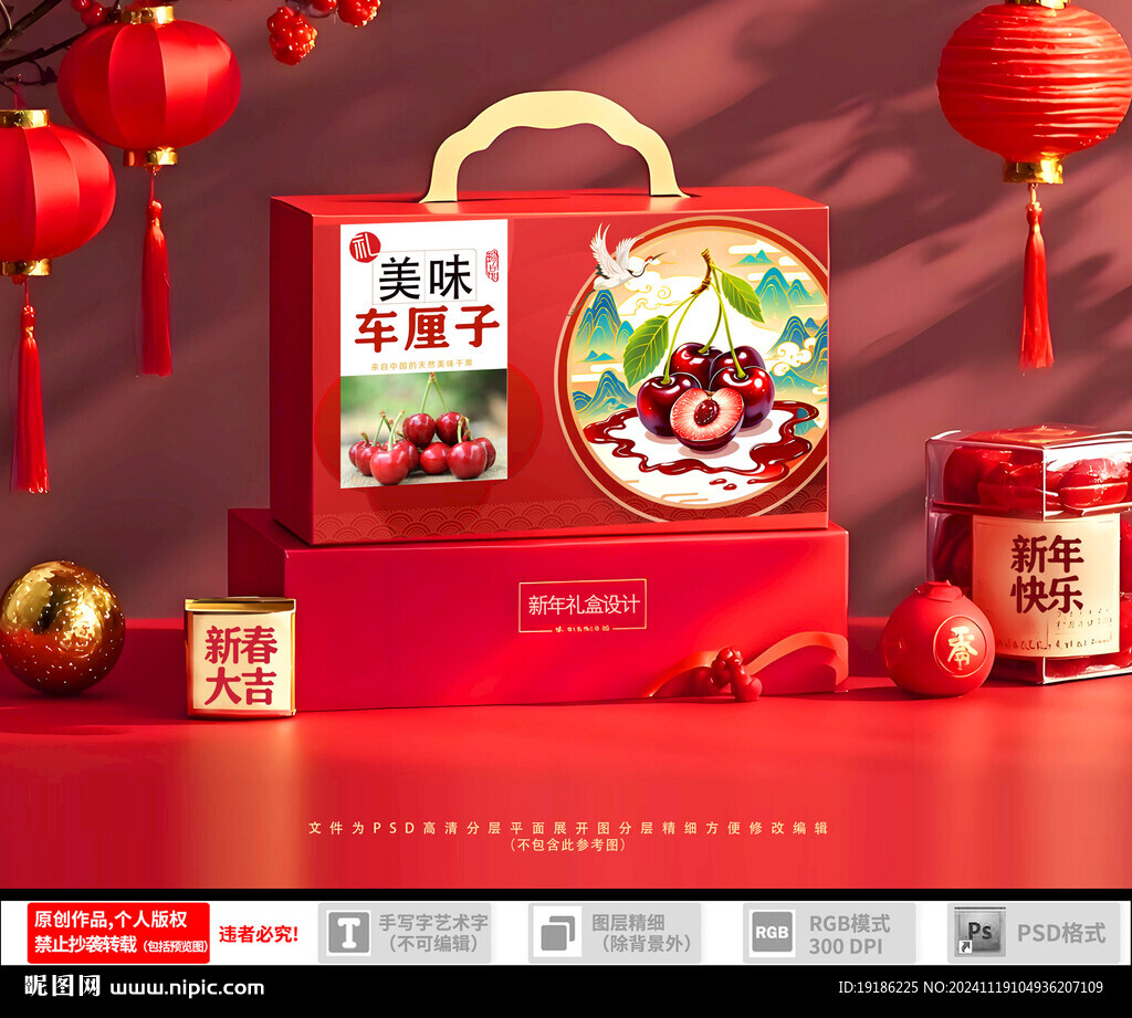 车厘子包装
