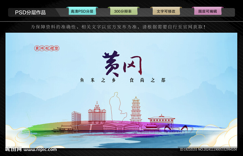 黄冈
