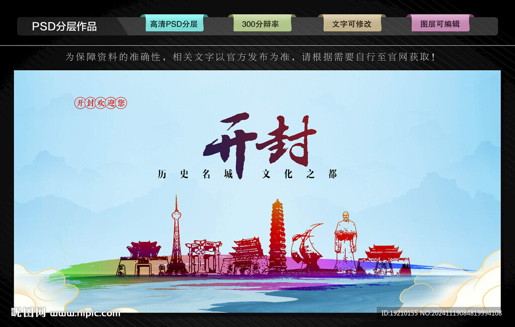 开封
