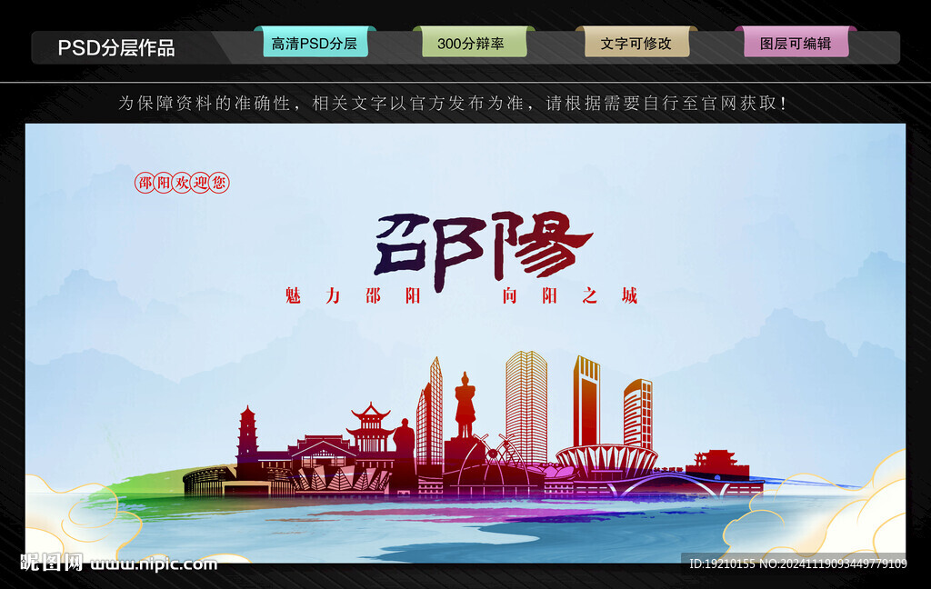 邵阳