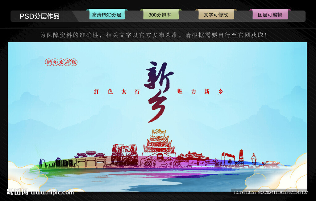 新乡