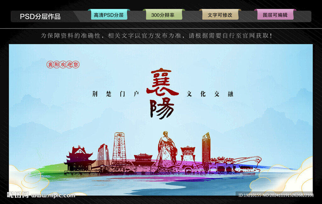 襄阳
