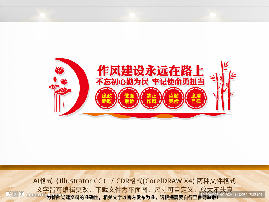 作风建设永远在路上