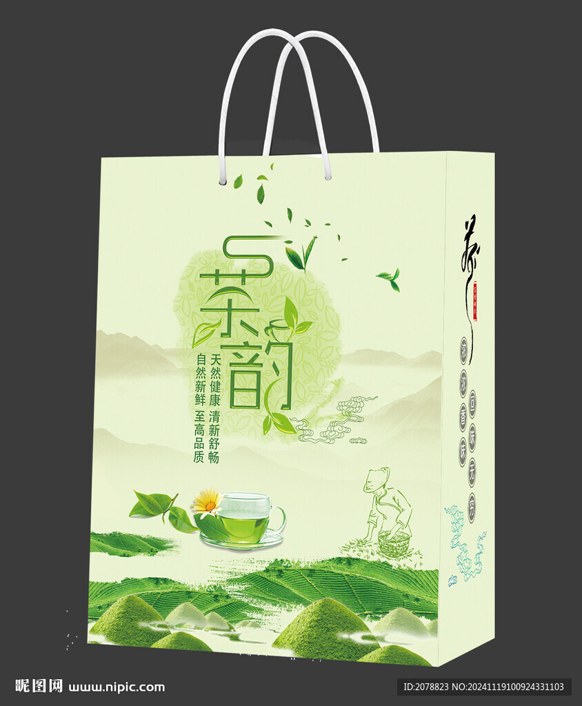 茶叶手提袋 