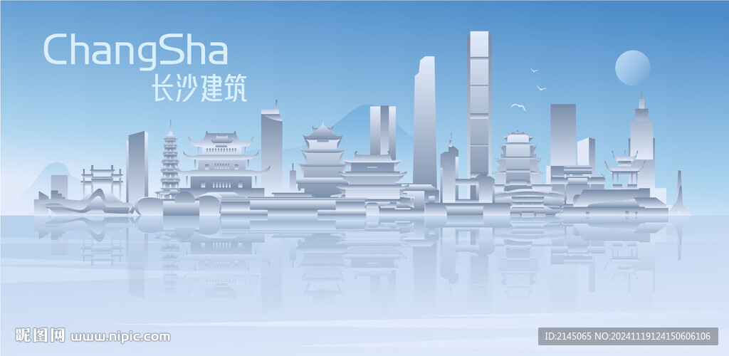 长沙建筑风景