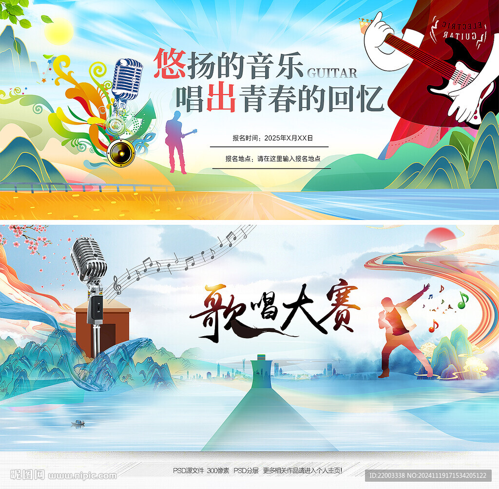 音乐