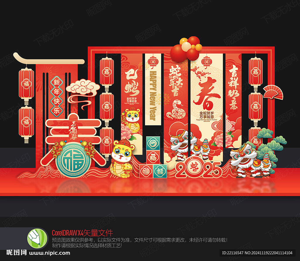 2025新年美陈