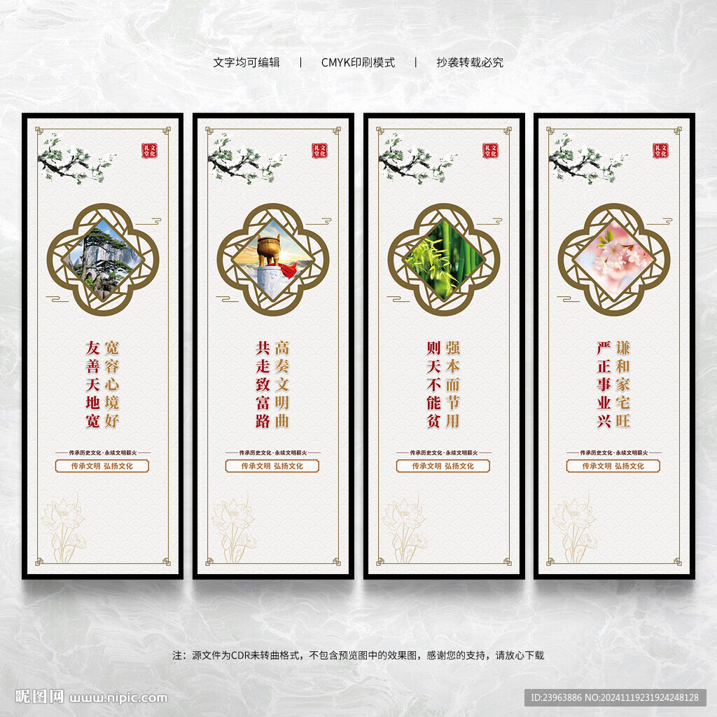 文化礼堂