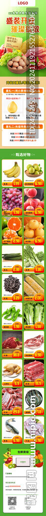 生鲜店开业详情页海报
