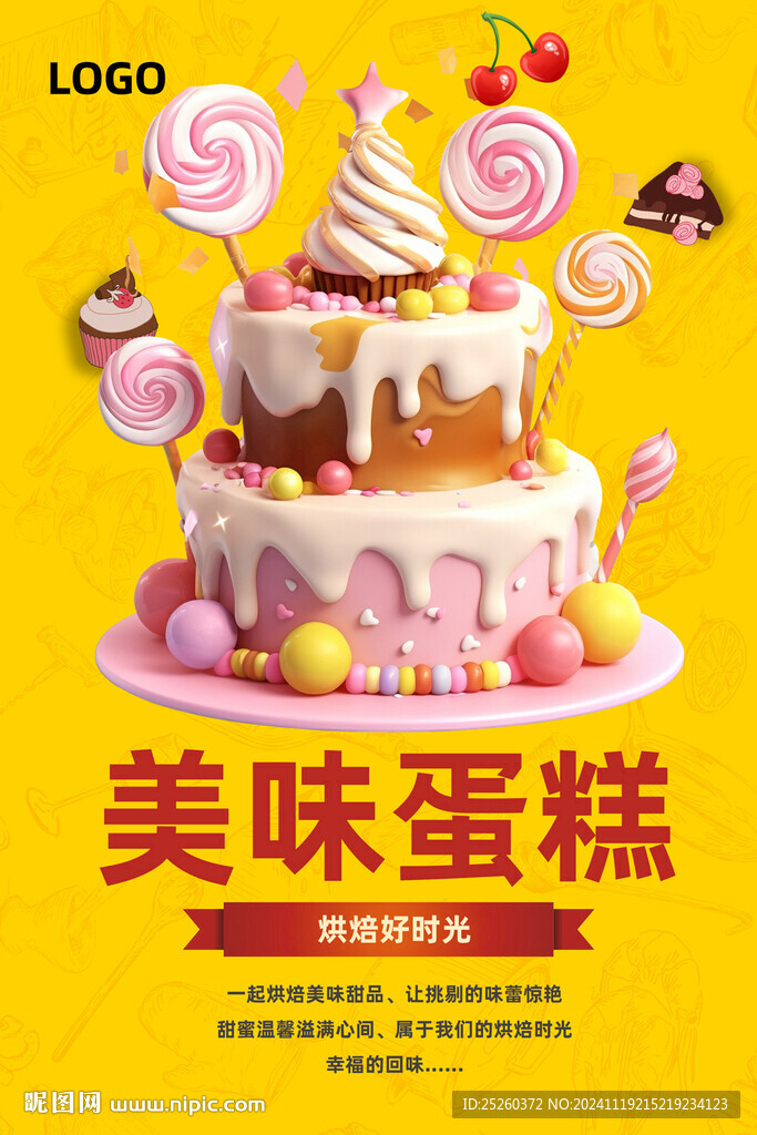 蛋糕