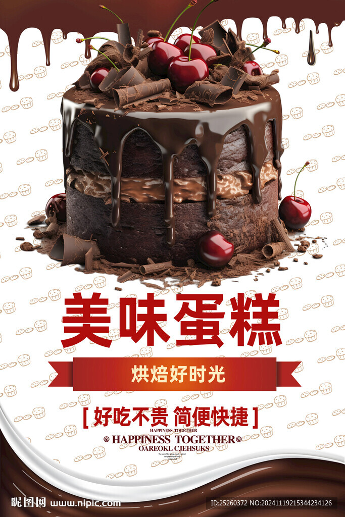 蛋糕