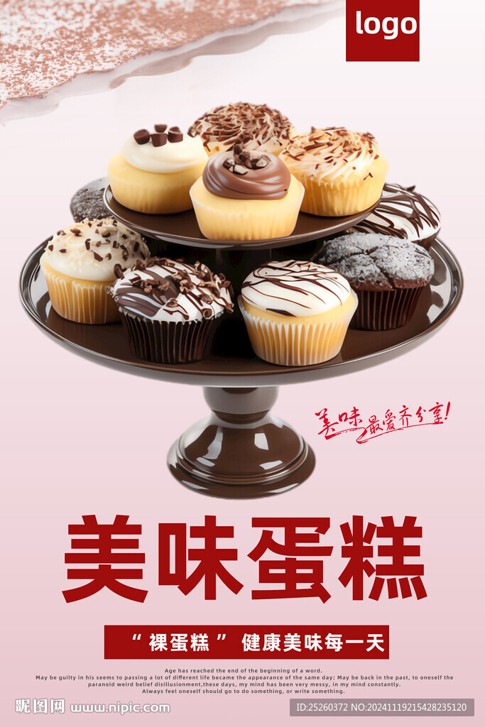 蛋糕