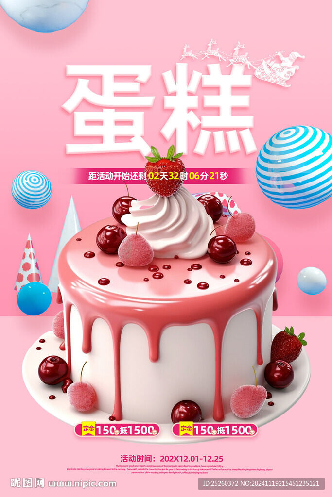 蛋糕