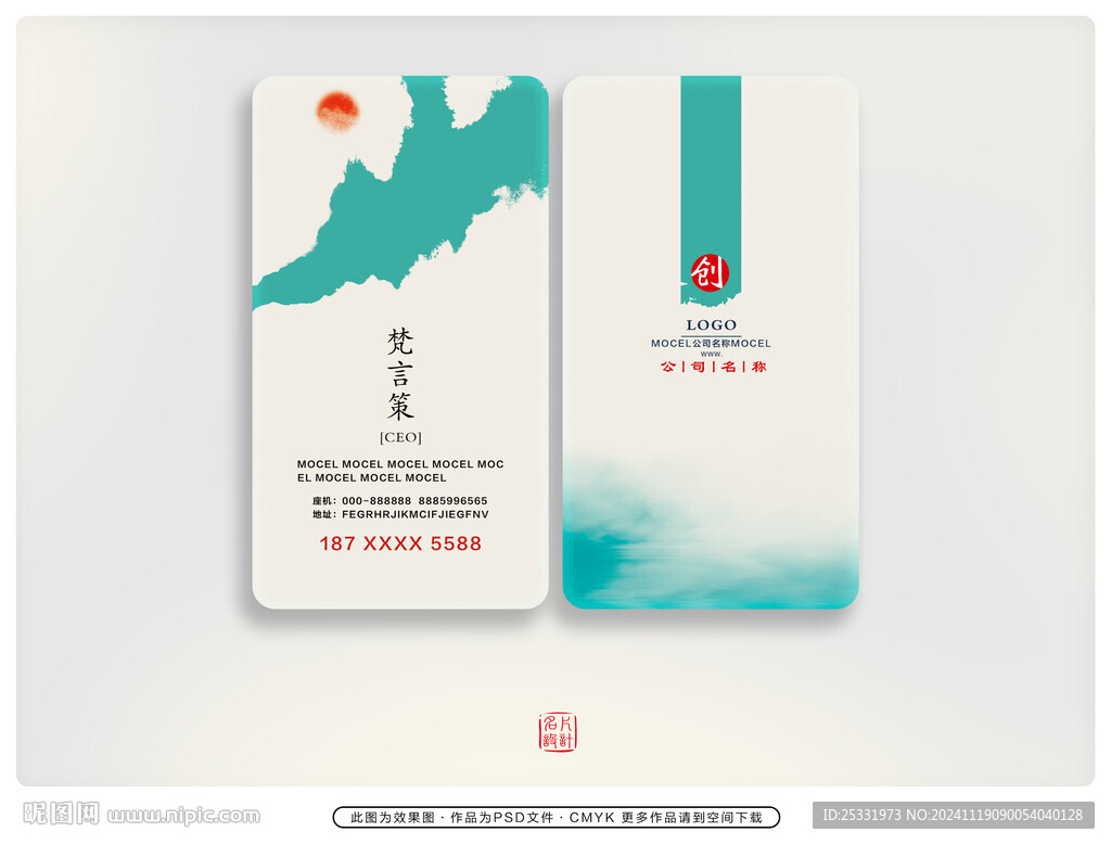 创意名片