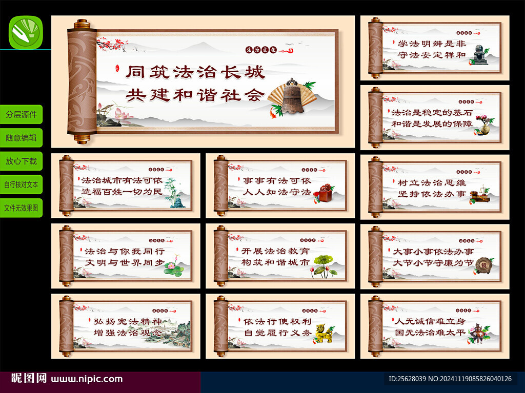 法治文化标语