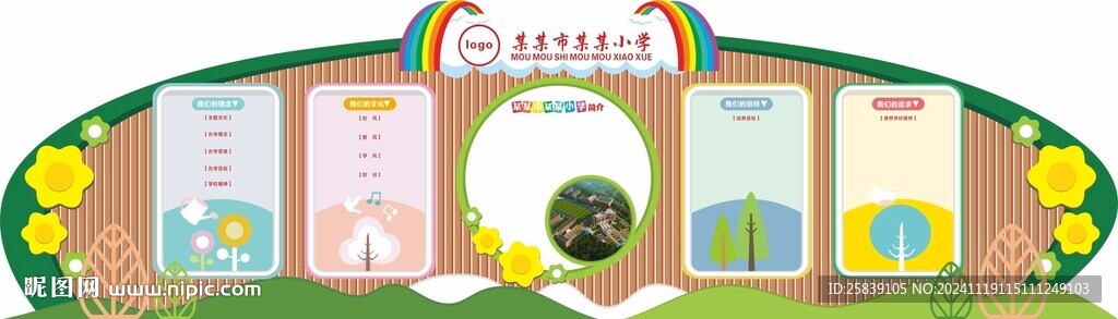宣传栏