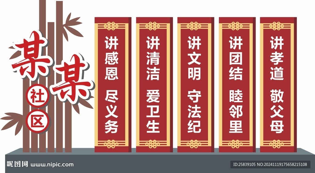 精神堡垒