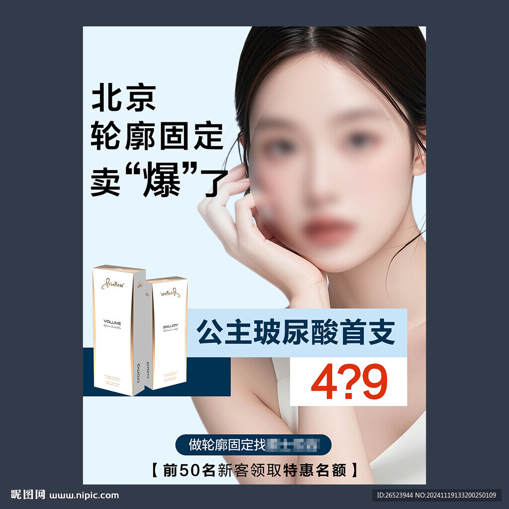 小红书封面海报