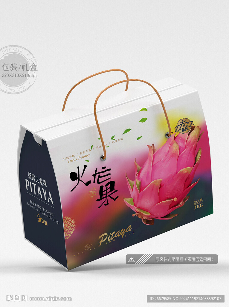 火龙果包装 平面图
