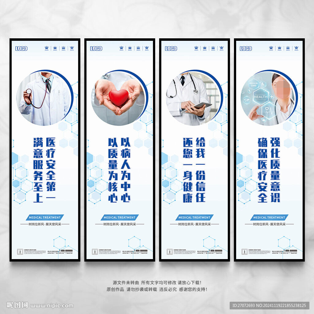医院文化墙