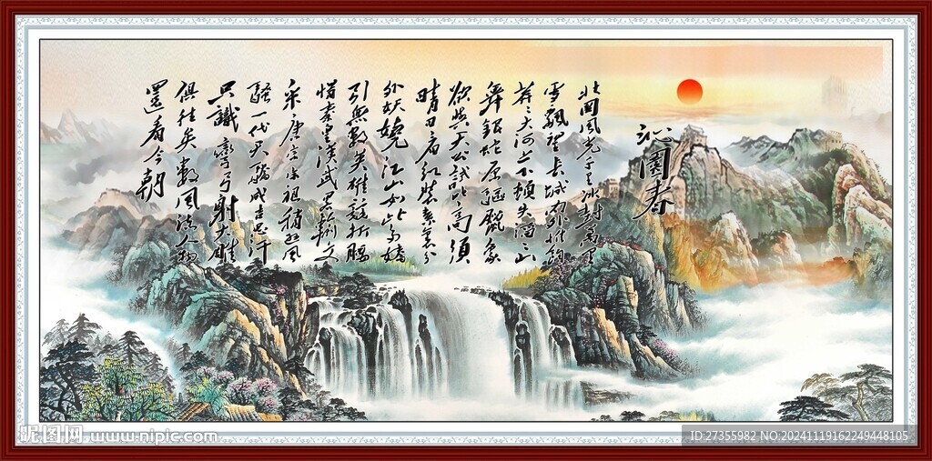 沁园春雪