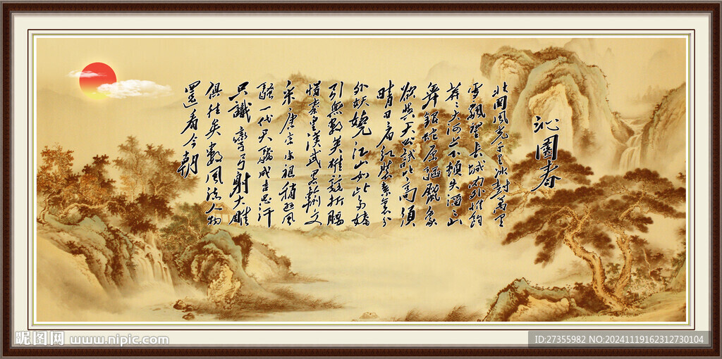 沁园春雪