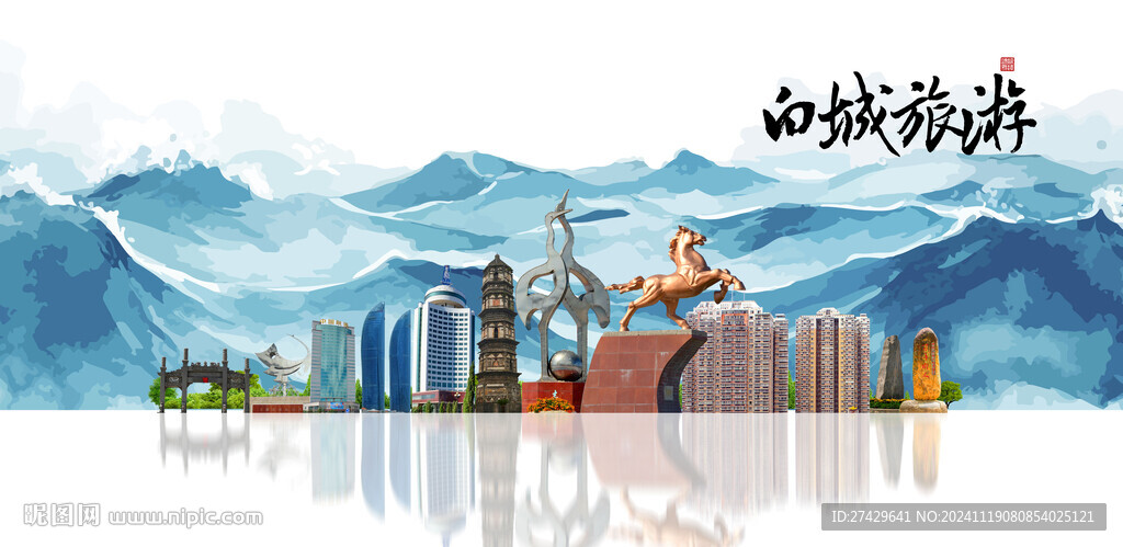 白城旅游