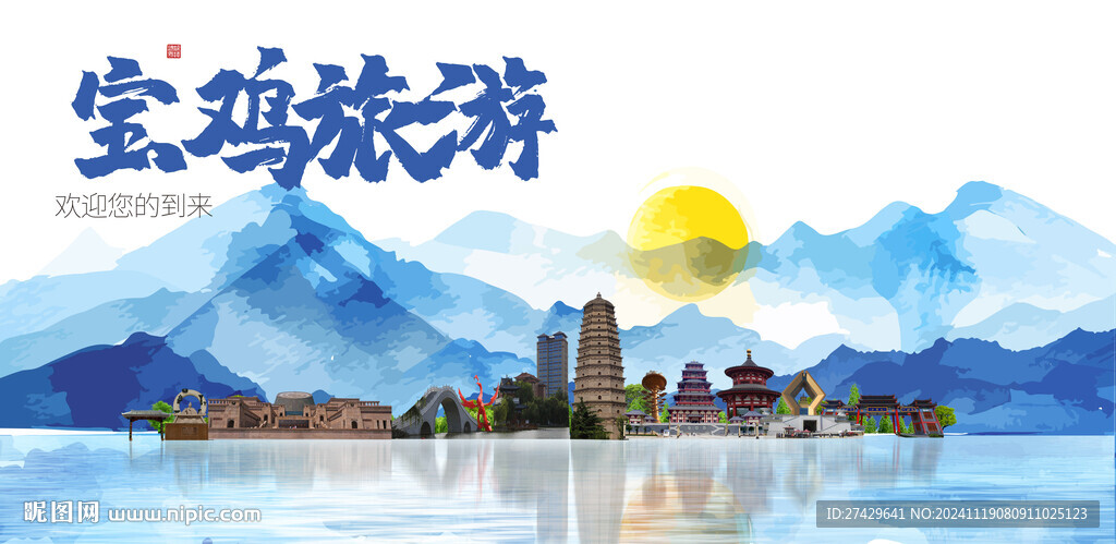 宝鸡旅游