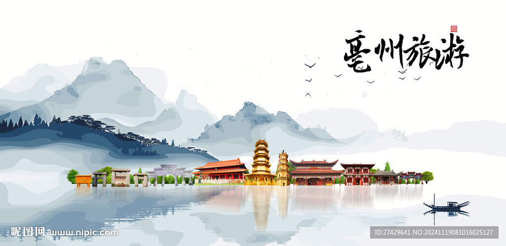 亳州旅游