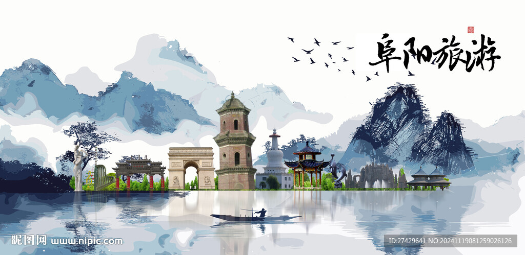 阜阳旅游