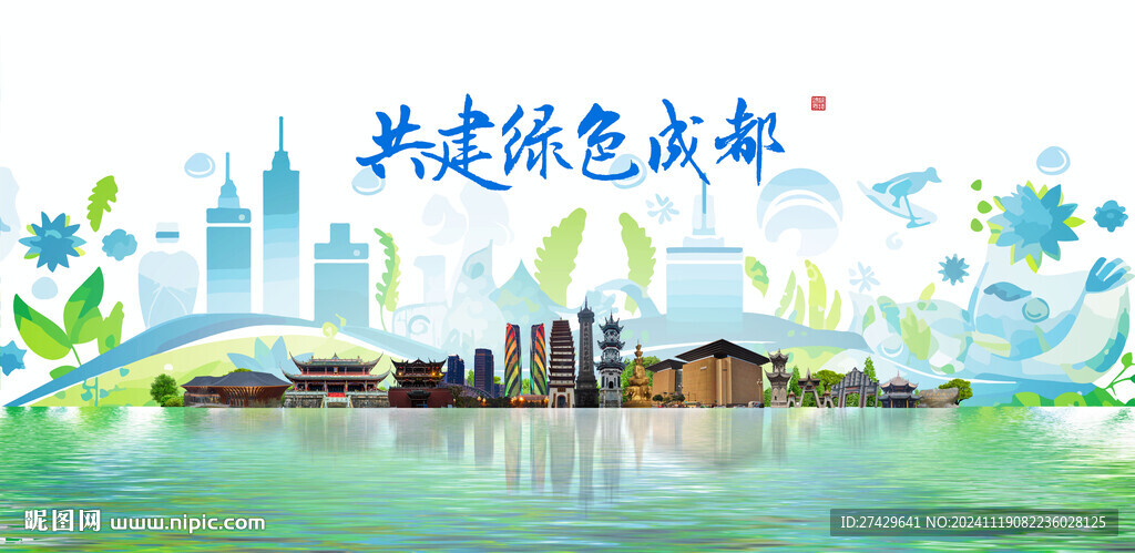成都旅游