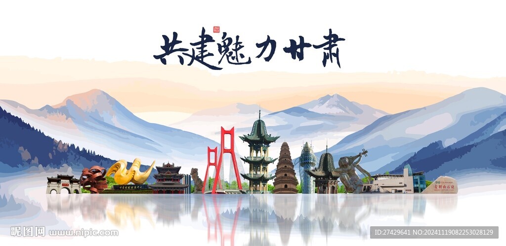 甘肃旅游