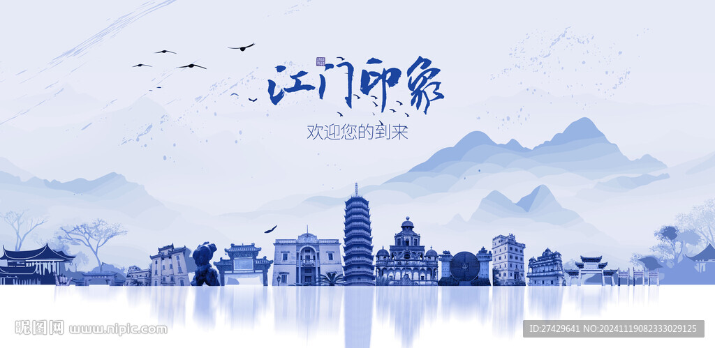 江门旅游