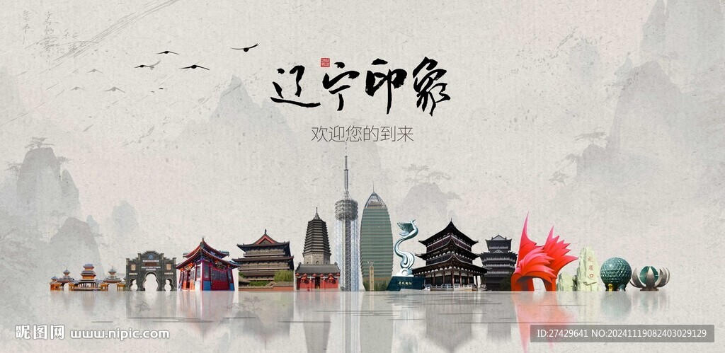 辽宁旅游