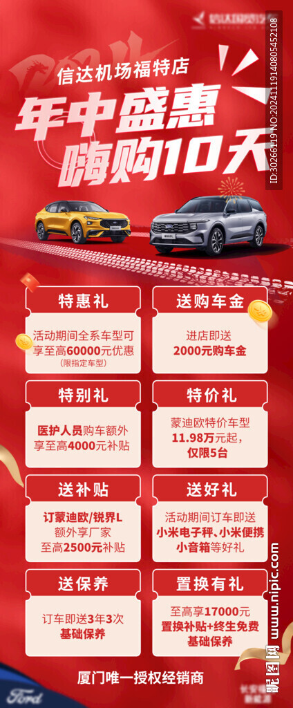 年终盛典政策