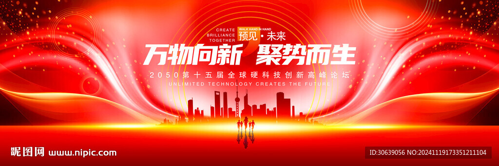 红色舞台背景