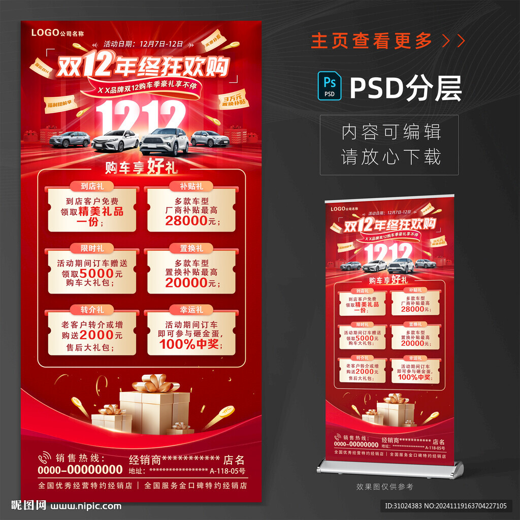 双12礼遇