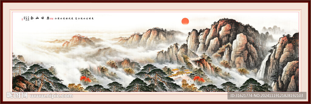 客厅泰山装饰画 