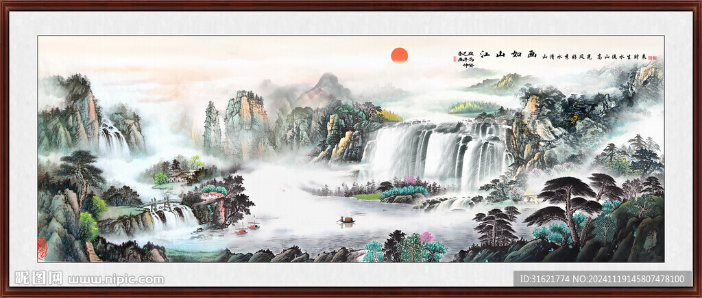 高山流水
