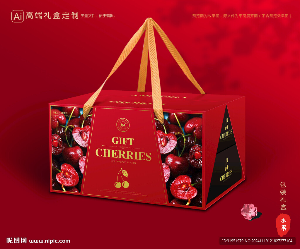 车厘子包装 樱桃礼盒