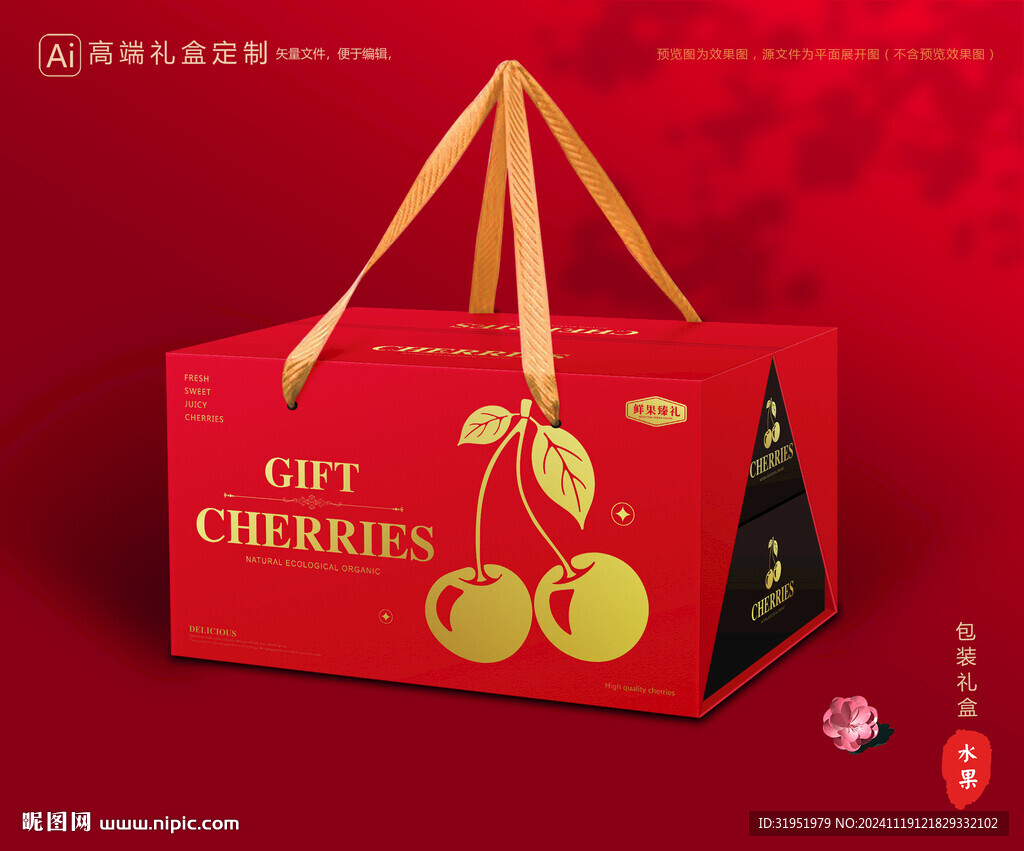 车厘子包装 樱桃礼盒