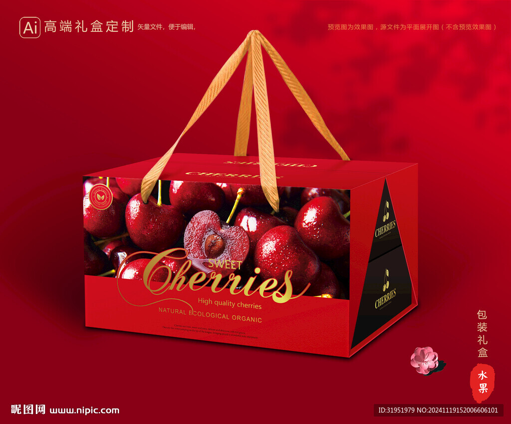 车厘子包装 樱桃礼盒