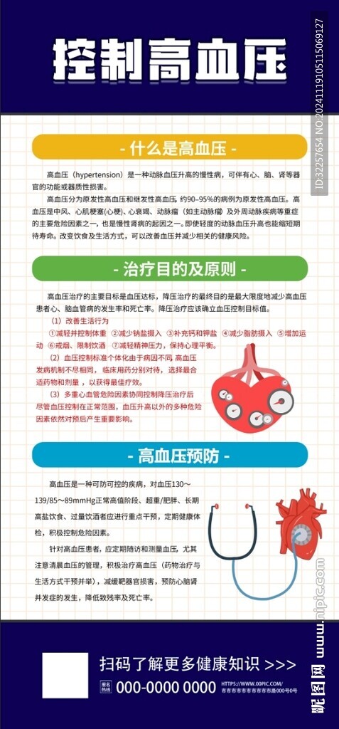 高血压